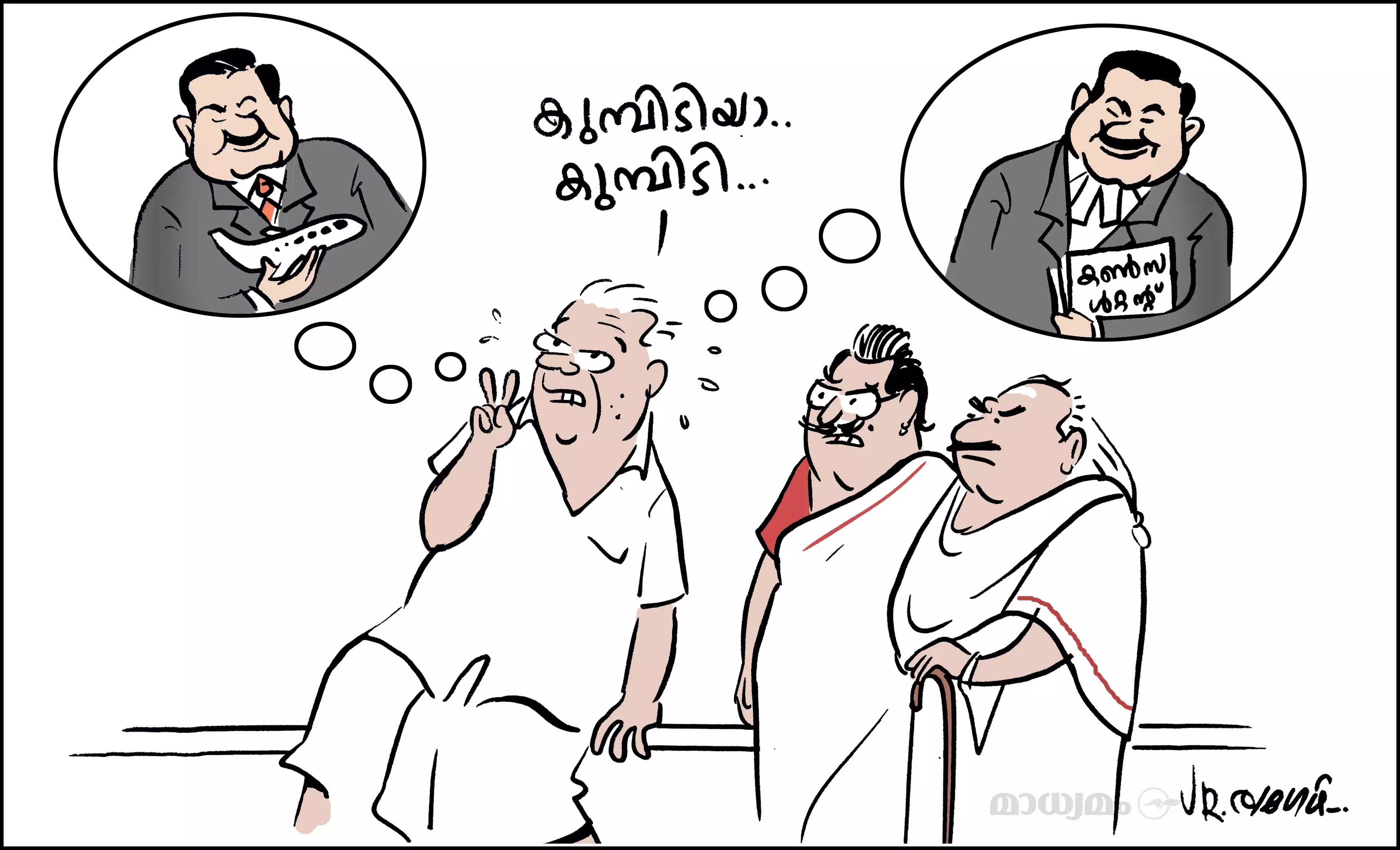 കുമ്പിടിയാ കുമ്പിടി..!