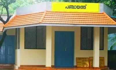 പ​ഞ്ചാ​യ​ത്ത് ഓ​ഫി​സ് കെ​ട്ടി​ട​ങ്ങ​ൾ ന​വീ​ക​രി​ക്കു​ന്ന​തി​ന്​ 95 ല​ക്ഷം രൂ​പ വീ​തം