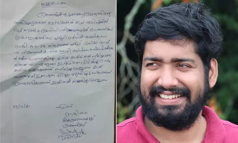 km abhijith letter