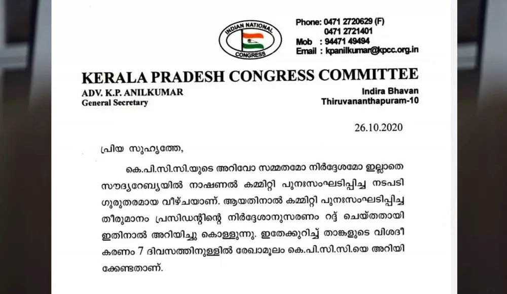 സൗദി ഒ.ഐ.സി.സി പുന:സംഘടന: ആര്​ പറഞ്ഞിട്ടെന്ന്​ കെ.പി.സി.സി