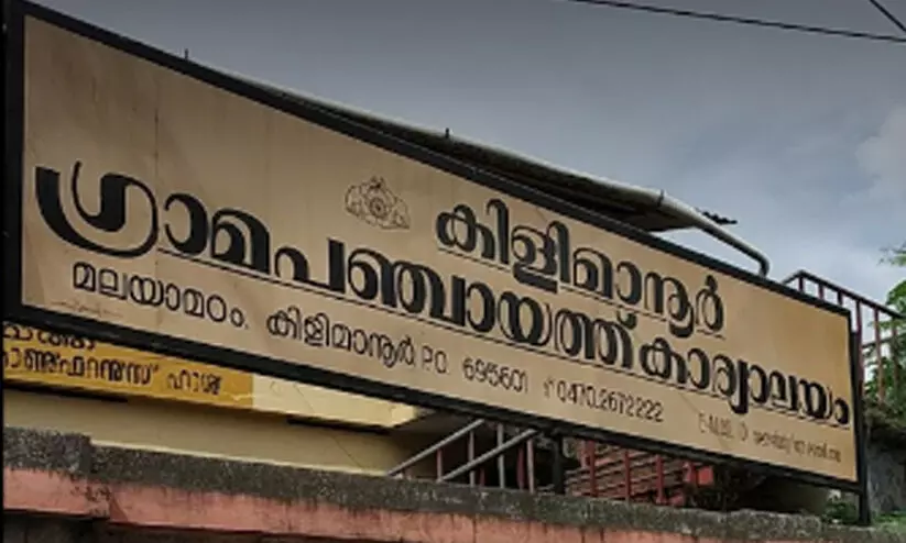 കിളിമാനൂരിൽ ഇക്കുറി പ്രസിഡൻറുമാരുടെ മത്സരം