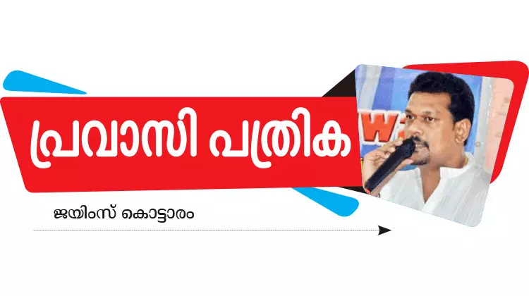 പ്ര​വാ​സി​ക​ളെ ക​രു​തു​ന്ന തീ​രു​മാ​ന​ങ്ങ​ൾ ന​ട​പ്പാ​ക്ക​ണം