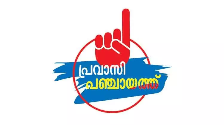 നി​ങ്ങ​ളു​ടേത്​ ക​ഴി​ഞ്ഞു; ഇ​നി ഞ​ങ്ങ​ളു​ടെ വോ​െ​ട്ട​ടു​പ്പ്​