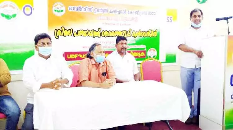 ഒ.ഐ.സി.സി പത്തനംതിട്ട ജില്ലാ കൺവൻഷൻ