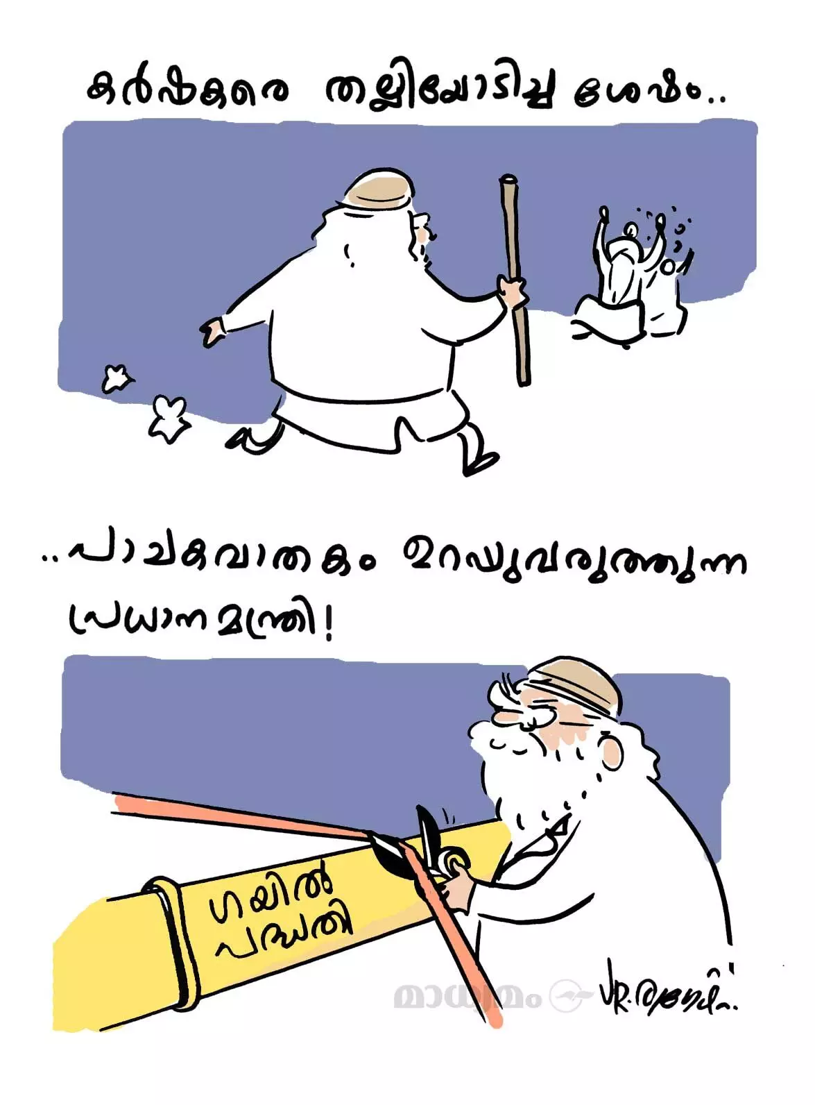 വികസനം