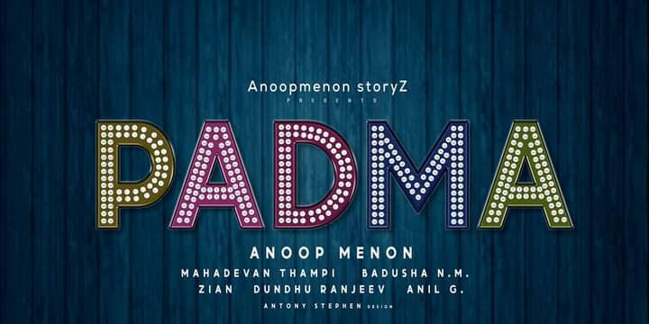 Anoop Menon enters production;  The first film ‘Padma’ was announced