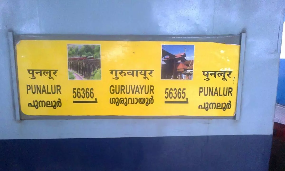 guruvayur punalur passenger