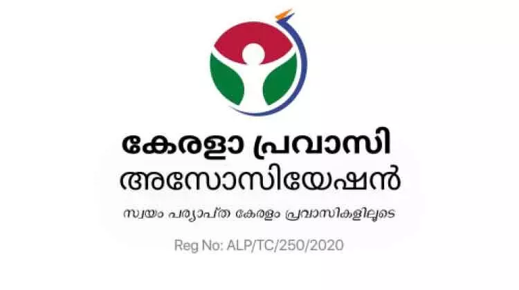 കേ​ര​ള പ്ര​വാ​സി അ​സോ​സി​യേ​ഷ​ന്‍ ര​ക്ത​ദാ​ന ക്യാ​മ്പ്​ 13ന്​