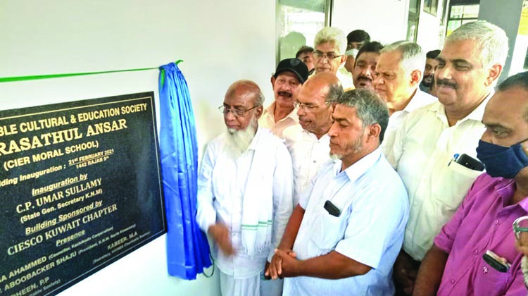 സി​യ​സ്​​കോ മ​ദ്​​റ​സ കെ​ട്ടി​ടം നി​ർ​മി​ച്ചു​ന​ൽ​കി