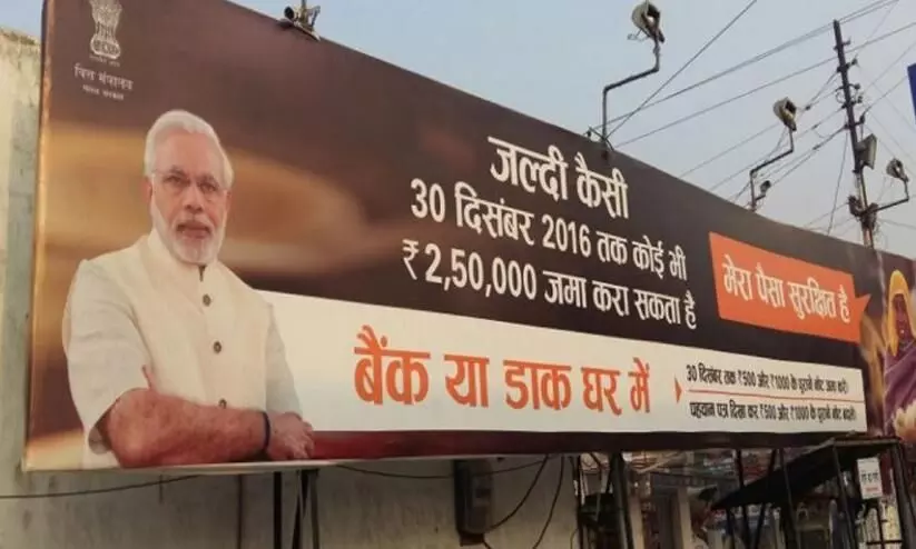 Hoardings With PM Modis Photo