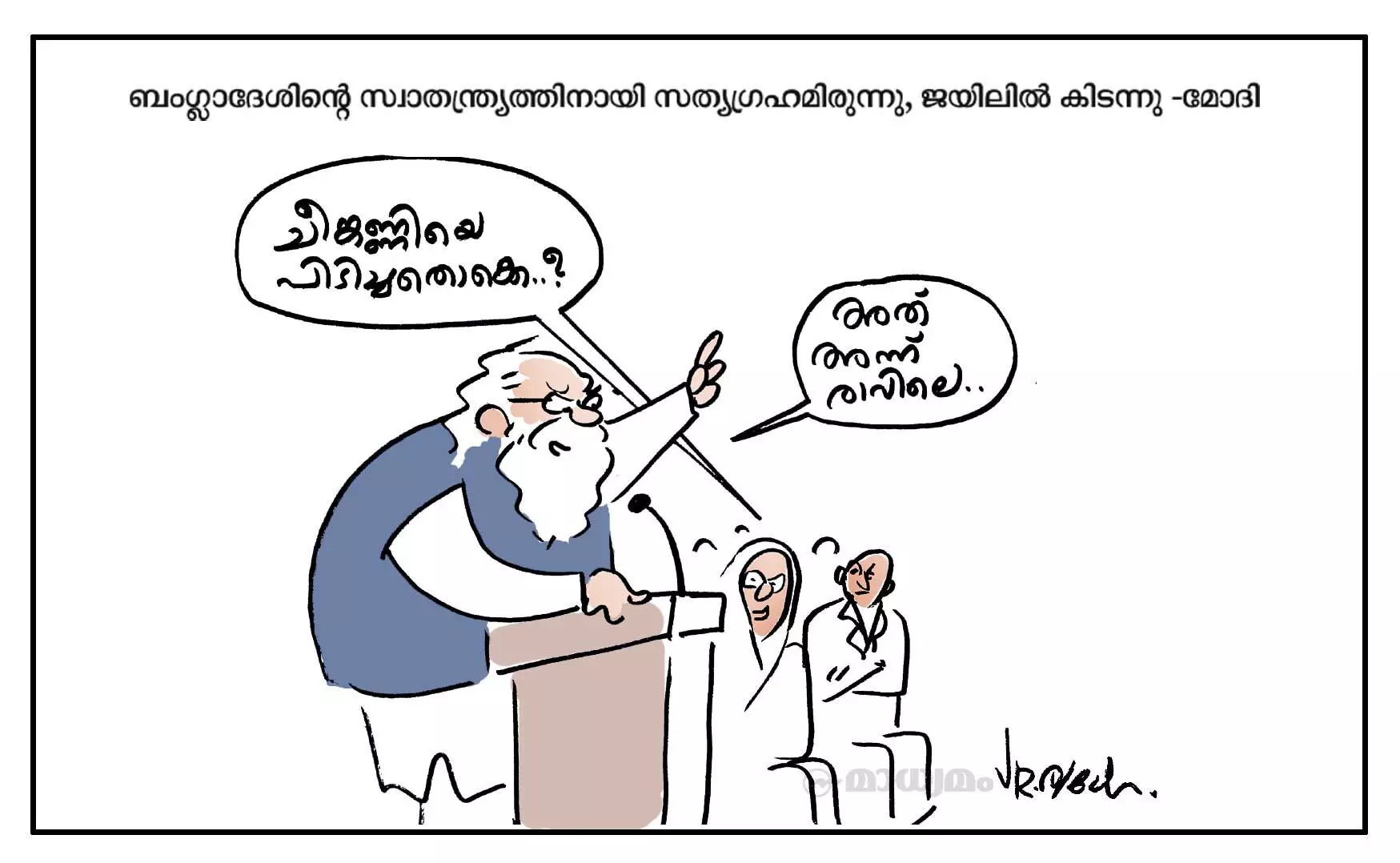 സ്വാതന്ത്ര്യസമര സേനാനി