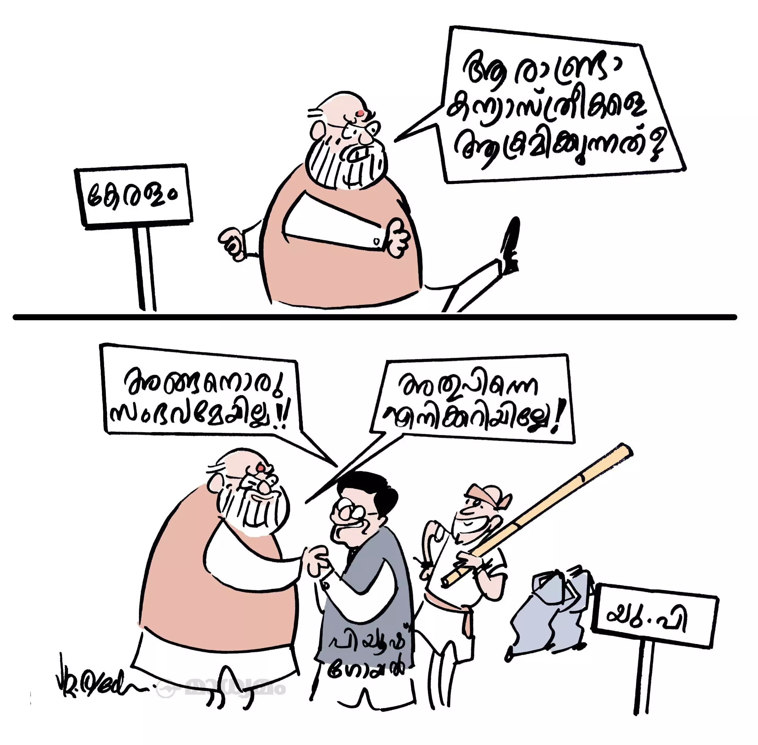 ചുമ്മാ... ഷോ...