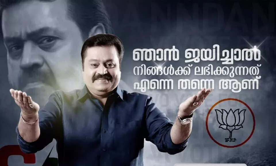 suresh gopi