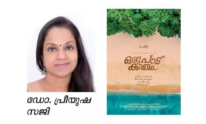 മ​ന​സ്സു​ക​ൾ​ക്ക് സാ​ന്ത്വ​നം പ​ക​രാ​ൻ ഒ​രു​പാ​ട് കാ​ത​വു​മാ​യി   മ​ല​യാ​ളി ഡോ​ക്ട​ർ