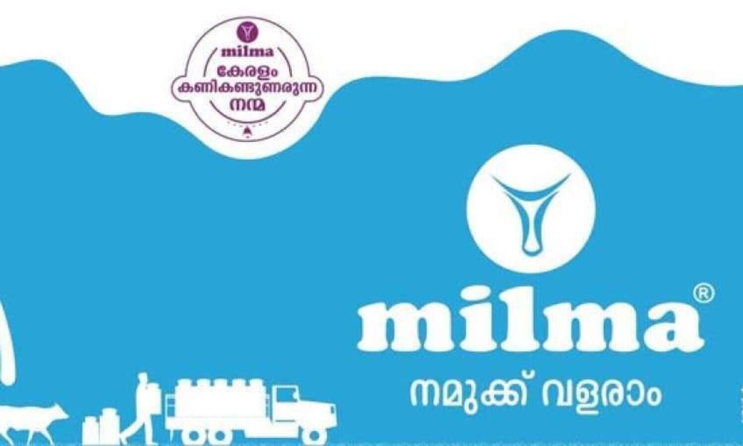 Fake appointment order: Milma files complaint, Fake appointment order  produced in guise of Milma, Milma jobs, PSC appointments, latest news,  Kerala