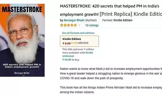 മോദി തൊഴിൽ സൃഷ്​ടിച്ചതെങ്ങനെ ? ഇ-ബുക്ക്​ അപ്​ലോഡ്​ ചെയ്​ത്​ പുലിവാല്​ പിടിച്ച്​ ആമസോൺ