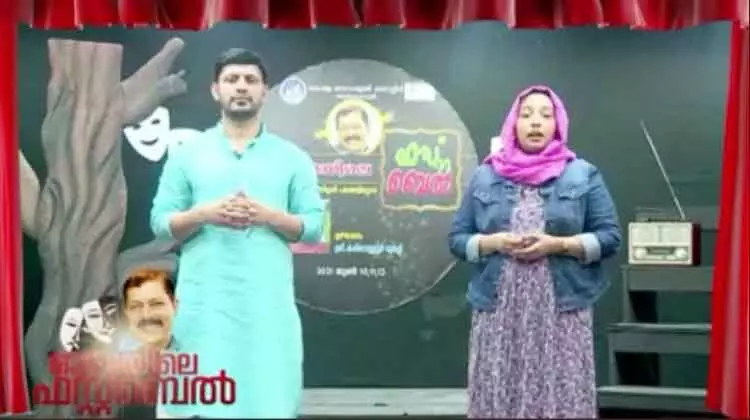 ഭരത് മുരളി നാടകോത്സവ സ്​മരണയിൽ വെർച്വൽ പരിപാടി