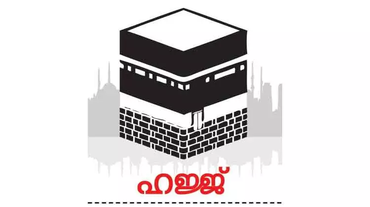 ഹ​ജ്ജ്: വി​വി​ധ രാ​ജ്യ​ങ്ങ​ളും സം​ഘ​ട​ന​ക​ളും സ്വാ​ഗ​തം ചെ​യ്​​തു