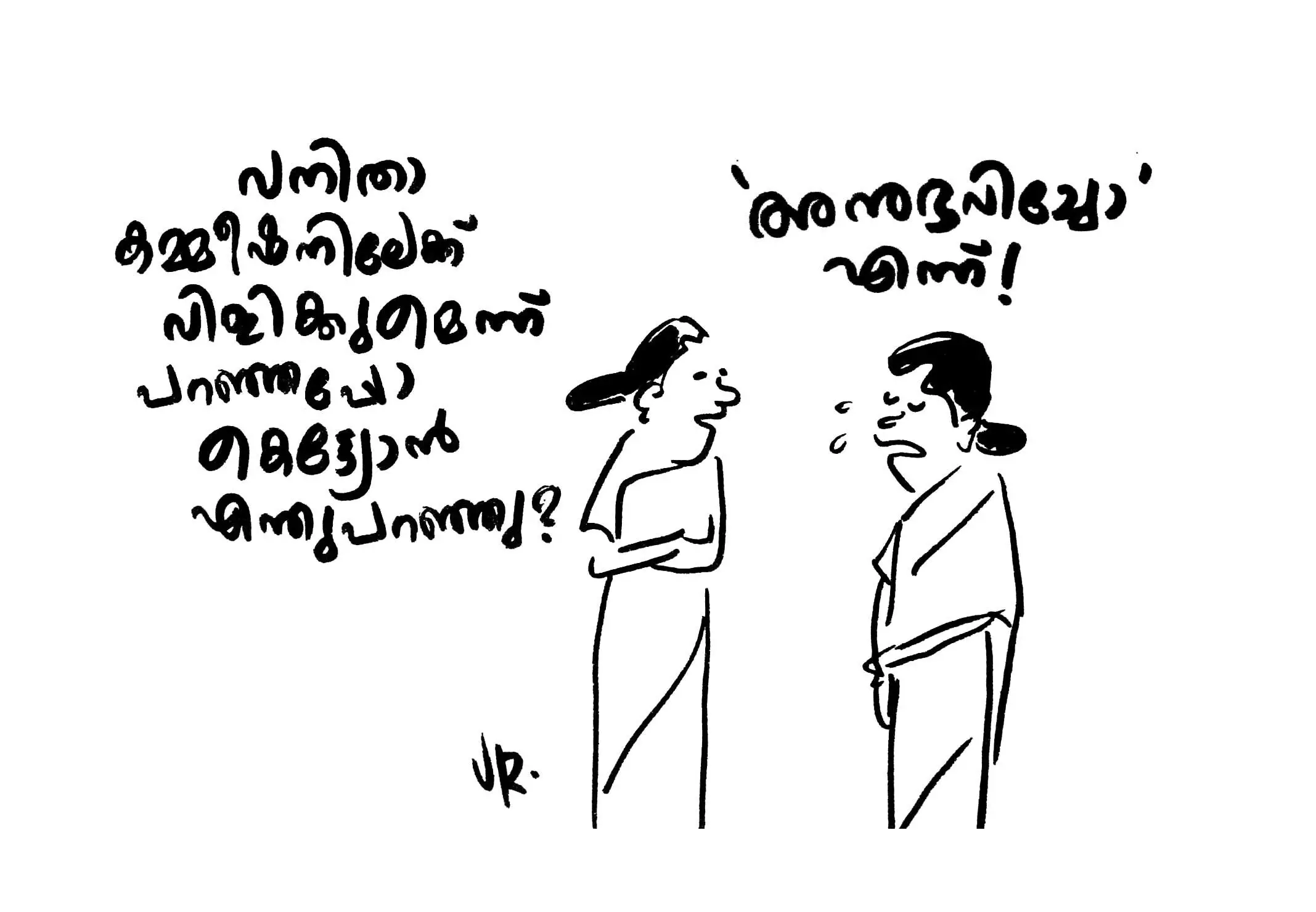 അനുഭവിച്ചോ..