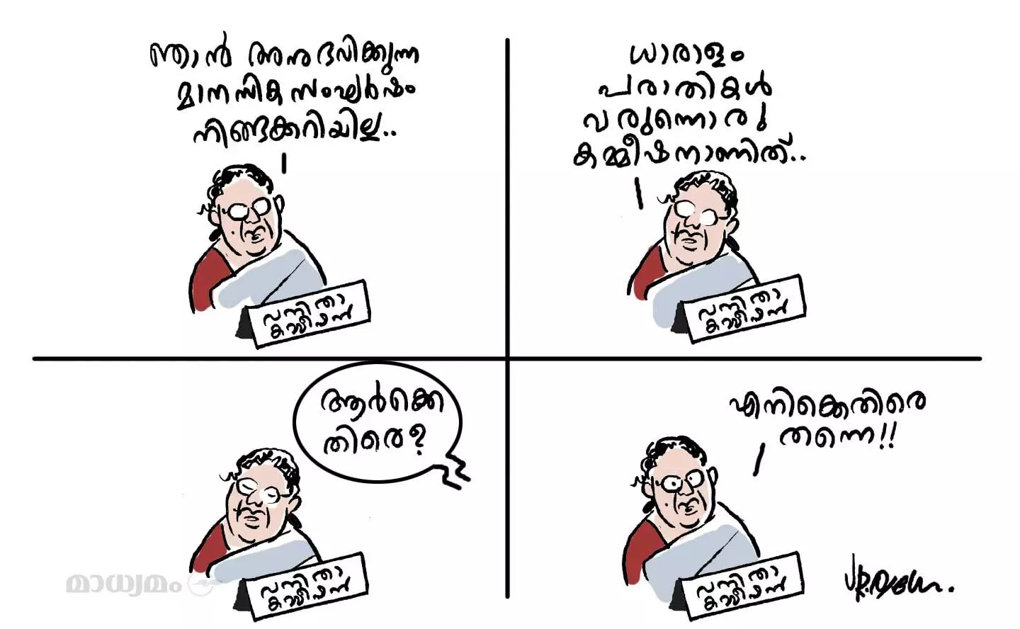 അല്ലാതെ പിന്നെ!