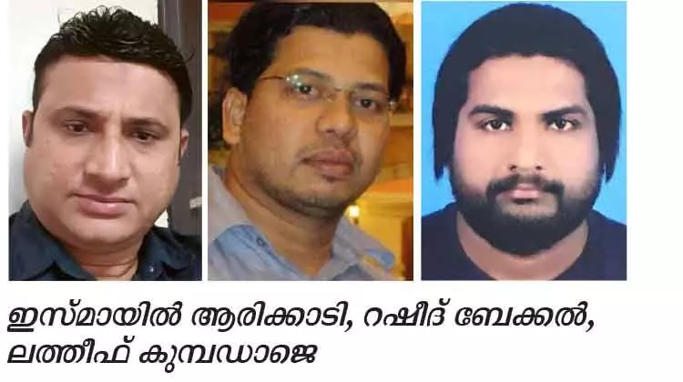 പി.​സി.​എ​ഫ്-​ജി.​സി.​സി കാ​സ​ർ​​കോ​ട്​ ജി​ല്ല ഭാ​ര​വാ​ഹി​ക​ൾ