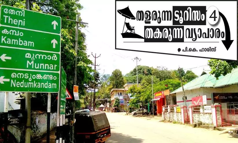 പ്രതാപം നഷ്​ടപ്പെട്ട്​ തേക്കടി