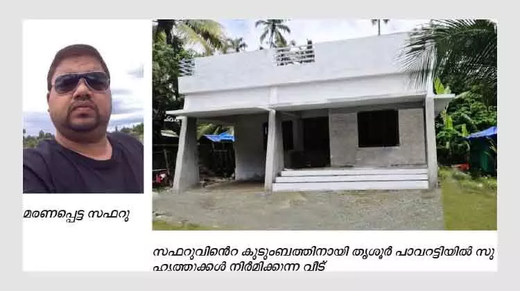 നക്ഷത്രങ്ങൾക്കിടയിലിരുന്ന്​ സഫറു കാണുന്നു​; സൗഹൃദക്കൂട്ടി​ലൊരുങ്ങുന്ന സ്വപ്​നക്കൂട്​