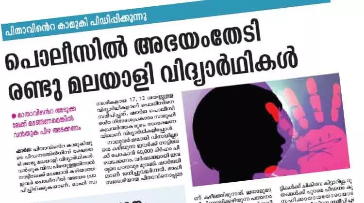 അവർ പറന്നു, പുതുപ്രതീക്ഷയിൽ ​െപറ്റമ്മയുടെ ചാരത്തേക്ക്​