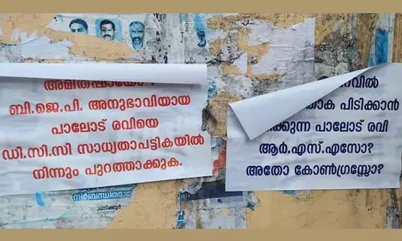 poster against Palode Ravi