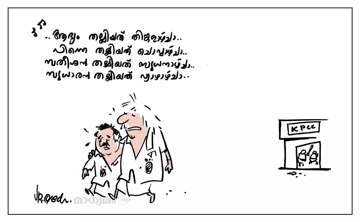 ഗ്രൂപ്പ് സോങ്