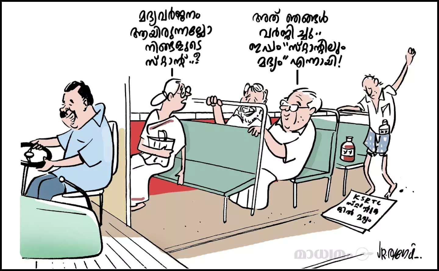 സ്റ്റാൻഡ്