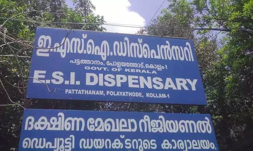 കേരളത്തിൽ ഏഴ്​ ഇ.എസ്​.ഐ ഡിസ്​പെൻസറികൾക്ക്​ അനുമതി