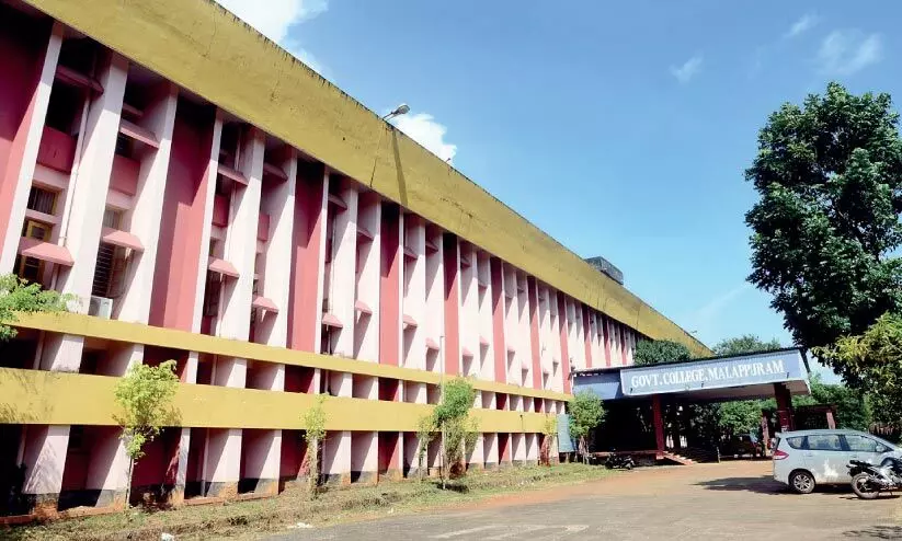 malappuram govt college