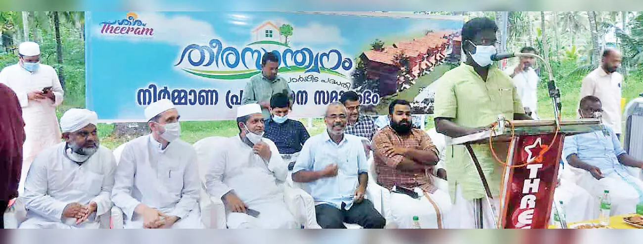 സ്നേഹത്തിൽ കരസ്പർശം: കടലാക്രമണ ബാധിതർക്ക് വീടൊരുക്കാൻ തീരം ഫൗണ്ടേഷൻ, വീ​ടു​ക​ൾ​ക്ക് ത​റ​ക്ക​ല്ലി​ട്ടു