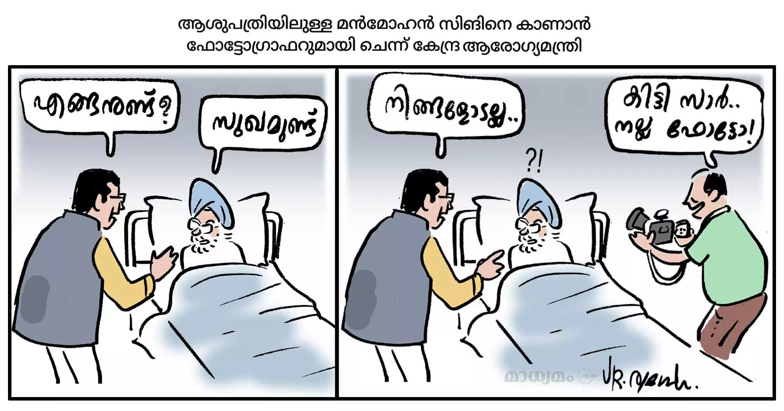 ഫോട്ടോഗ്രഫിമാനിയ