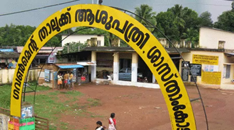 താ​ലൂ​ക്ക് ആ​ശു​പ​ത്രി​യി​ലെ സം​ഘ​ർ​ഷം:  കെ.​ജി.​എം.​ഒ.​എ അ​പ്പീ​ൽ ന​ൽ​കും