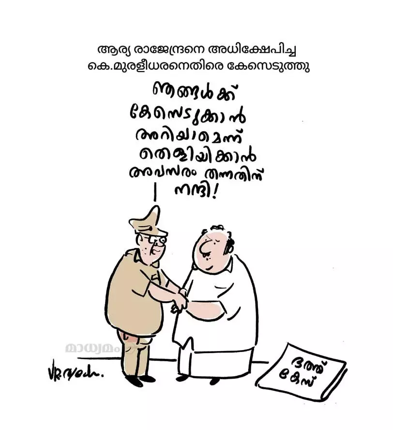 നന്ദി, മുരളീ നന്ദി..!