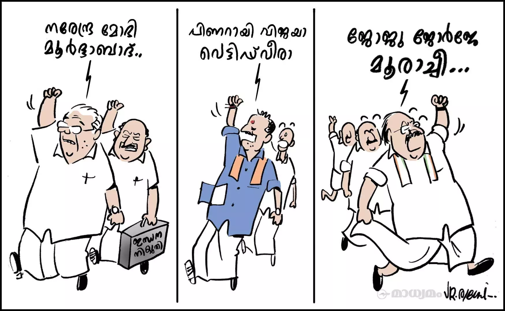 സമരം പോയ പോക്ക്