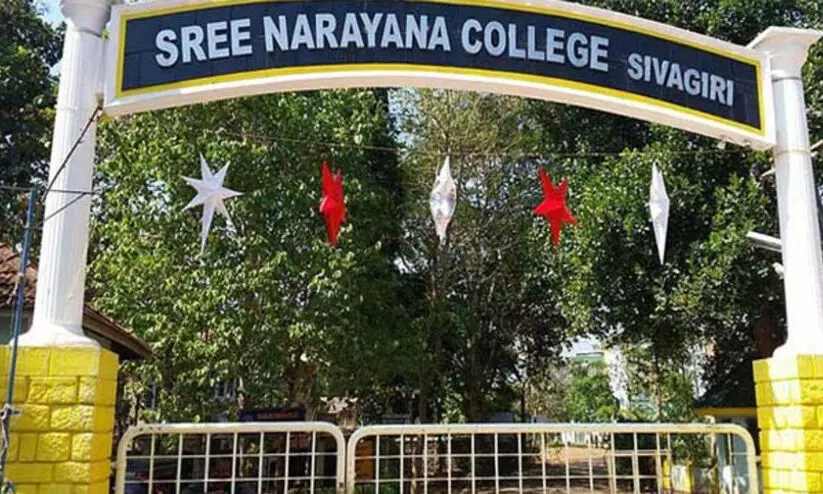 SN COLLEGE VARKALA