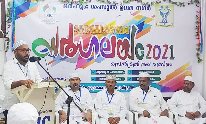 സ​ർ​ഗ​ല​യം 2021 ഒ​ന്നാം​ഘ​ട്ടം പൂ​ർ​ത്തി​യാ​യി