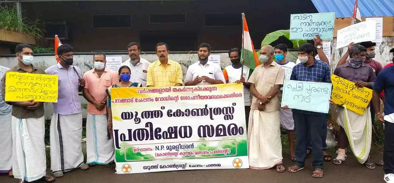 ബണ്ട് റോഡി​െൻറ ശോച്യാവസ്ഥ: യൂത്ത് കോണ്‍ഗ്രസ് പ്രതിഷേധിച്ചു