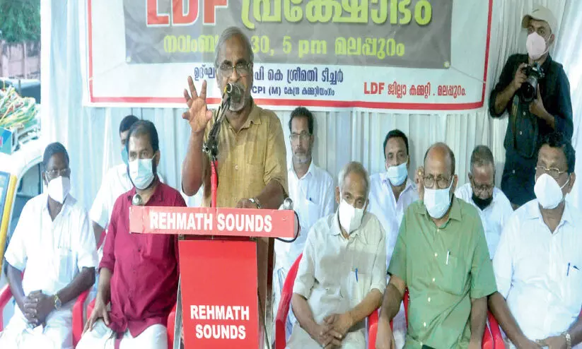 Evening dharna held in Malappuram under the auspices of LDF