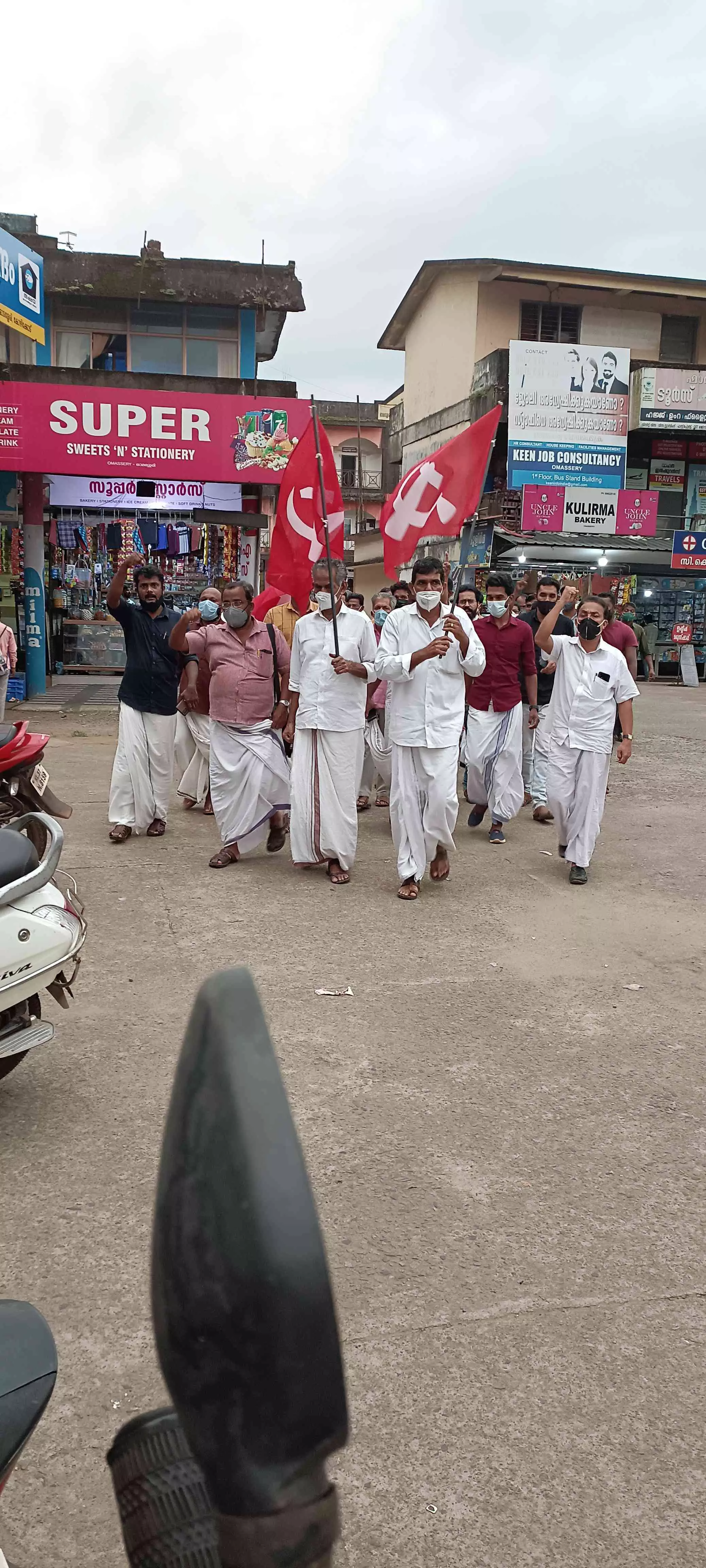 പ്രതിഷേധ പ്രകടനം