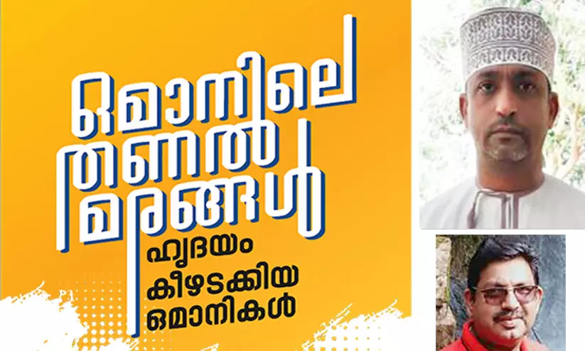 അ​ന്ന്​ അദ്ദേഹം ഇ​ട​പെ​ട്ടി​ല്ലാ​യി​രു​ന്നെ​ങ്കി​ൽ...