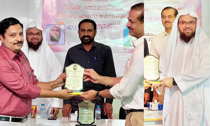 ഡോ. ​തോ​മ​സ് മ​ണ​വാ​ള​നും ഹം​സ ജ​മാ​ലി​ക്കും യാ​ത്ര​യ​യ​പ്പ് ന​ൽ​കി