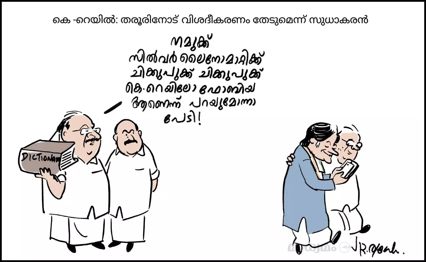 ഫോബിയ!