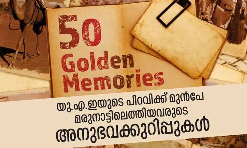 ബഷീറി‍െൻറ ലൈസൻസിന്​ പ്രായം 52; നേടിയത് യു.എ.ഇ പിറക്കുംമുമ്പേ