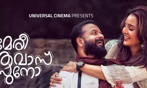 ഹരിചരണിന്‍റെ ശബ്​ദത്തിൽ മേരി ആവാസ്​ സുനോയിലെ പുതിയ ഗാനമെത്തി