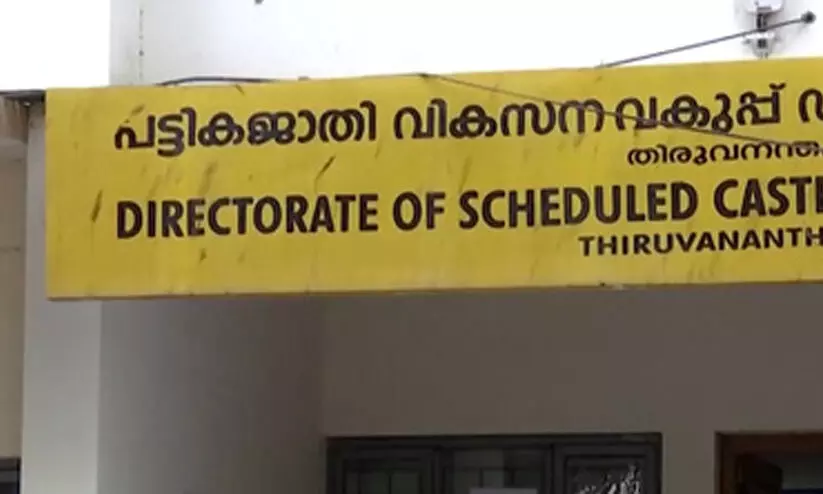 വണ്ടിപ്പെരിയാറിലെ പ്രീ-മെട്രിക് ഹോസ്റ്റൽ: 2.12 കോടി രൂപ ചെലവഴിച്ചത് ആർക്കുവേണ്ടി?