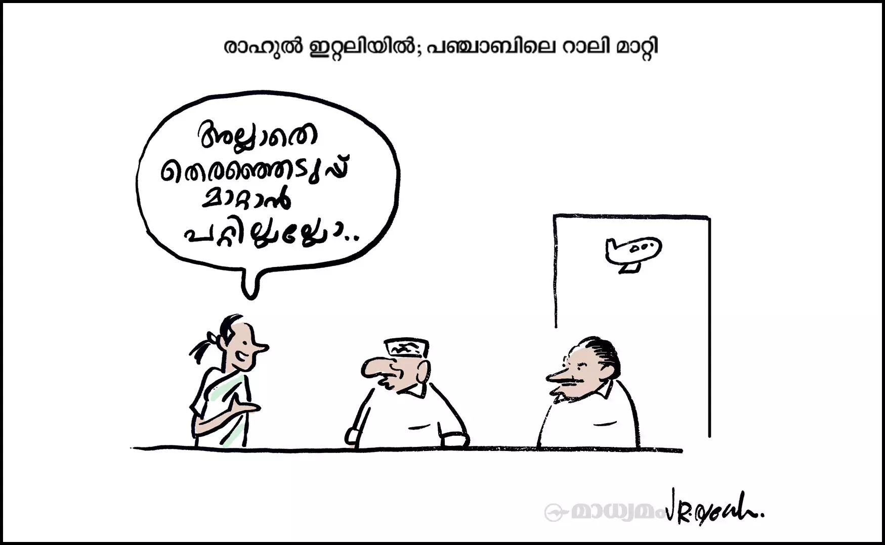 രാഹുൽ ഇറ്റലിയിൽ